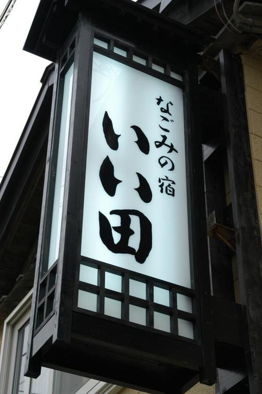 Nagomi No Yado Iida Hotel Sakotan Kültér fotó